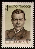 Rus Stamp-Vavilov SI.jpg