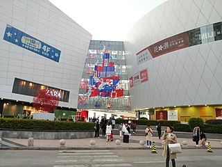 <span class="mw-page-title-main">SM Lifestyle Center</span> Shopping mall in Xiamen, Fujian, China