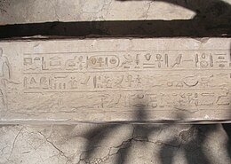 Seankhibra Amenemhat VI Heliopolis.jpg