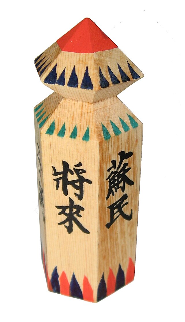 Japanese Somin Shorai Wooden Amulet Epidemic Prevention