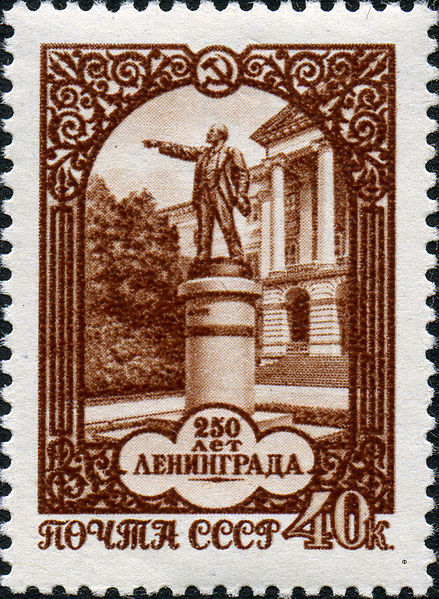 File:Stamp of USSR 2008.jpg