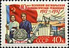Stamp of USSR 2077.jpg