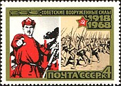 The Soviet Union 1968 CPA 3606 stamp ('Did You Volunteer' Poster (D.Moor, 1920) and Young Red Army).jpg