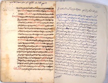 Part of Al-Manhaj al-Faaiq wa al-Manhal al-Raaiq fi Ahkam al-Wathaaiq by al-Wansharisi, Mufti of Fes. The Supreme Method and the Pure Source on the Rules of Notarization WDL10092.pdf