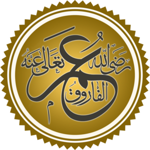 ʿOmar Ibn Al-Khaṭṭāb: Prima della conversione, Il califfato, Lamministrazione politica