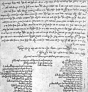 An anathema against the Hasidim, signed by the Gaon of Vilna and other community officials. August 1781. Vilnius Ban.jpg
