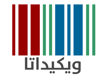 Wikidata-logo-arz.svg