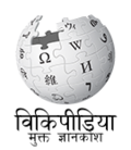 Marathi Wikipedia emblemo
