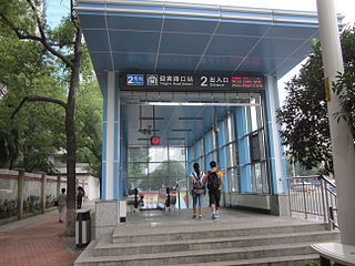 <span class="mw-page-title-main">Yingbin Road station</span> Subway station in Changsha, China