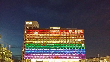 בניין העירייה מואר בצבעי דגל הגאווה לכבוד חגיגות חודש הגאווה (יוני), 2014