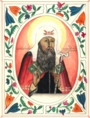 Patriarhul Iov, titular regal.png