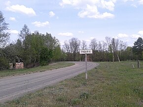 Село Рубанка - въезд.jpg