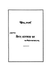 পরবর্তী পাতা →