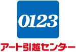 アート引越センターのサムネイル