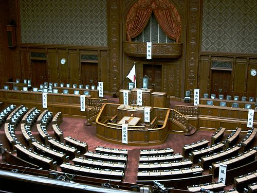 Право японии. Парламент Японии 1947. Палата представителей Японии 1947. Палата представителей Японии 1889. Верховный суд Японии.