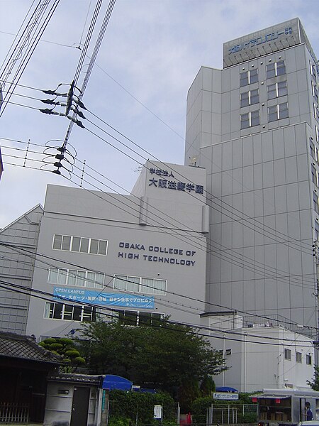 File:大阪ハイテクノロジー専門学校（本館）.JPG