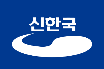 신한국당 로고.svg