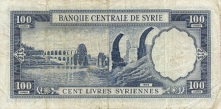 100-Livres-back-syria-1957.jpg