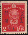 1942 Fall of Singapore Stamps - Admiral Tōgō Heihachirō.png