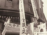 北朝鮮臨時人民委員会の成立慶祝大会（1946年2月）