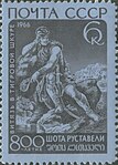 «Юлбарыҫ тиреһе ябынған батыр» поэмаһына иллюстрация: С. Кобуладзеның шул уҡ исемле һүрәте буйынса, 1935—1937.