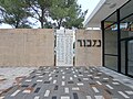 תמונה ממוזערת לגרסה מ־16:19, 20 באוקטובר 2023