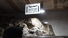 Mount Marwa Al-Marwah 6.JPG