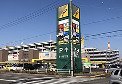 アピタ岡崎北店