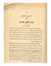 Bšāʾir al-ftḥ al-mṣrī.pdf