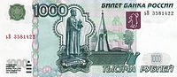 Novčanica od 1000 ruskih rubalja