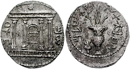 Coin from the Bar Kokhba revolt with the Paleo-Hebrew writings. The letters are .mw-parser-output .script-phoenician{font-family:"ALPHABETUM Unicode","MPH 2B Damase",Aegean,Code2001,"Noto Sans Phoenician",FreeSans,"Segoe UI Historic",sans-serif}𐤇𐤓𐤅𐤕 𐤋𐤉𐤓𐤅𐤔𐤋𐤌‎ on one side and 𐤔𐤌𐤏𐤍‎ on the other, meaning 'freedom to Jerusalem' and the name 'Shimon' (חרות לירושל[י]ם and שמע[ו]ן in square script).