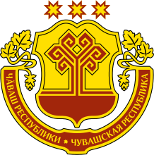 Герб Республики Чувашия. 1997 год