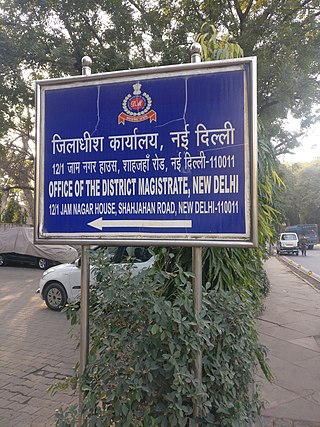 <span class="mw-page-title-main">District magistrate</span> Indian Administrative Service