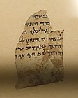 Dead Sea Scroll fragment with Hebrew text, Wadi Qumran, Cave IV, 50 BC to 50 AD, parchment and ink - Oriental Institute Museum, University of Chicago - DSC07748.JPG