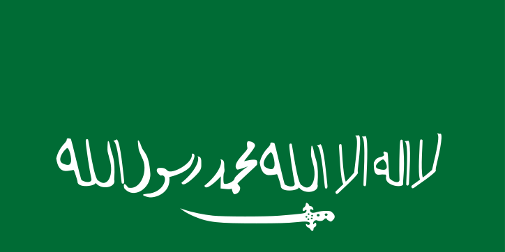 Mehmed Paša uplovio u splitsku Loru - Page 2 724px-Flag_of_Ikhwan.svg