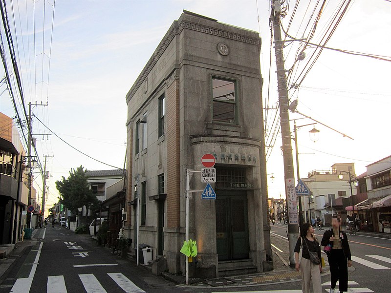 File:Former Kamakura bank Yuigahama Branch.jpg