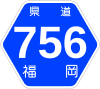 福岡県道756号標識