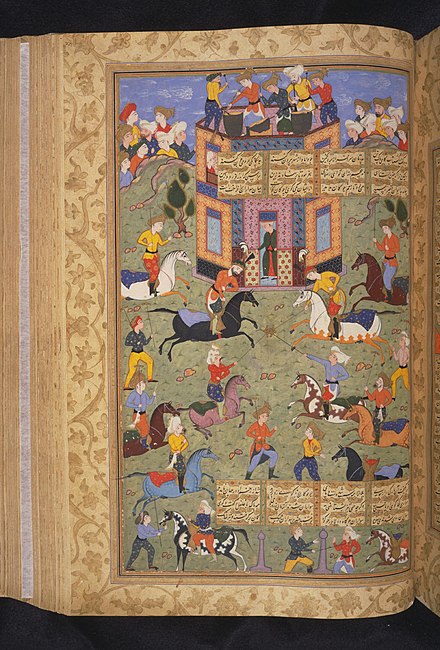 Gushtasp Displays His Prowess at Polo before the Qaisar of Rum, Folio from the Peck Shahnama. Shiraz, 1589-1590. Princeton University Library