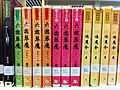 HK 藍田綜合大樓 Lam Tin Complex 藍田公共圖書館 Public Library bookbacks June 2014 Ip4 倪匡 Ni Kuang fiction books.jpg