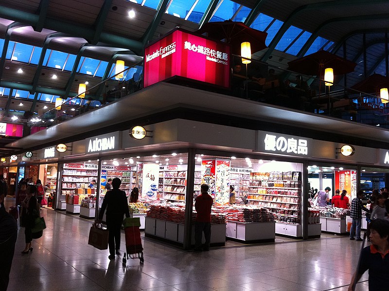 File:HK Hung Hom MTR Station shop 優之良品 Feb-2013 Maxims Express.JPG