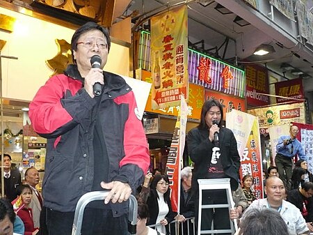 Tập_tin:HKmarch1_13_2008pic3.jpg