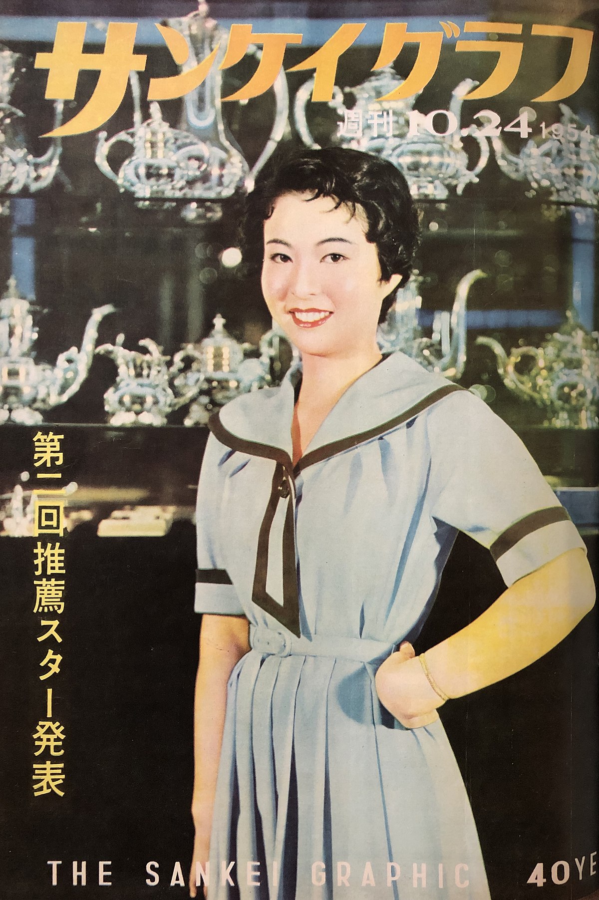 池内淳子 - Wikipedia