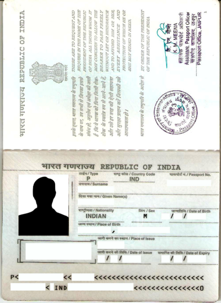 Bio-data page of an Indian passport issued prior to 2013