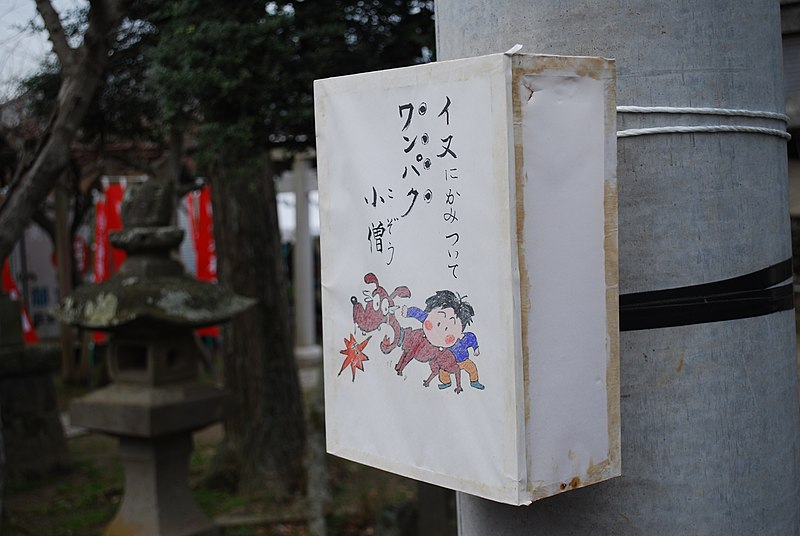 File:Jiguchi-lamp with a paper shade,Jiguchi-andon,Funado,Katori-city,Japan.JPG