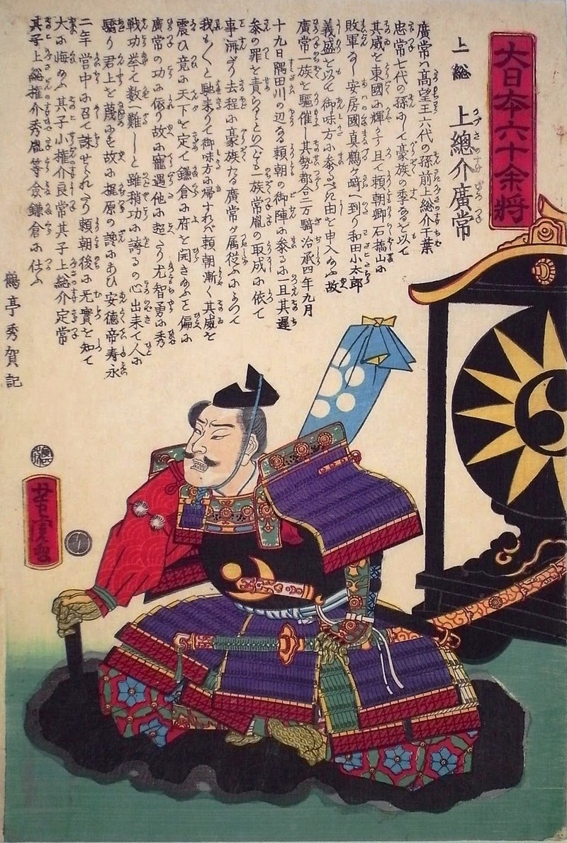 Kazusanosuke Hirotsune.jpg