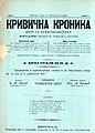 Минијатура за верзију на дан 11:57, 8. јун 2022.