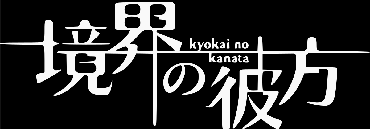 Kyōkai no Kanata – Wikipédia, a enciclopédia livre