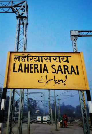 <span class="mw-page-title-main">Laheriasarai railway station</span> Railway station in Bihar