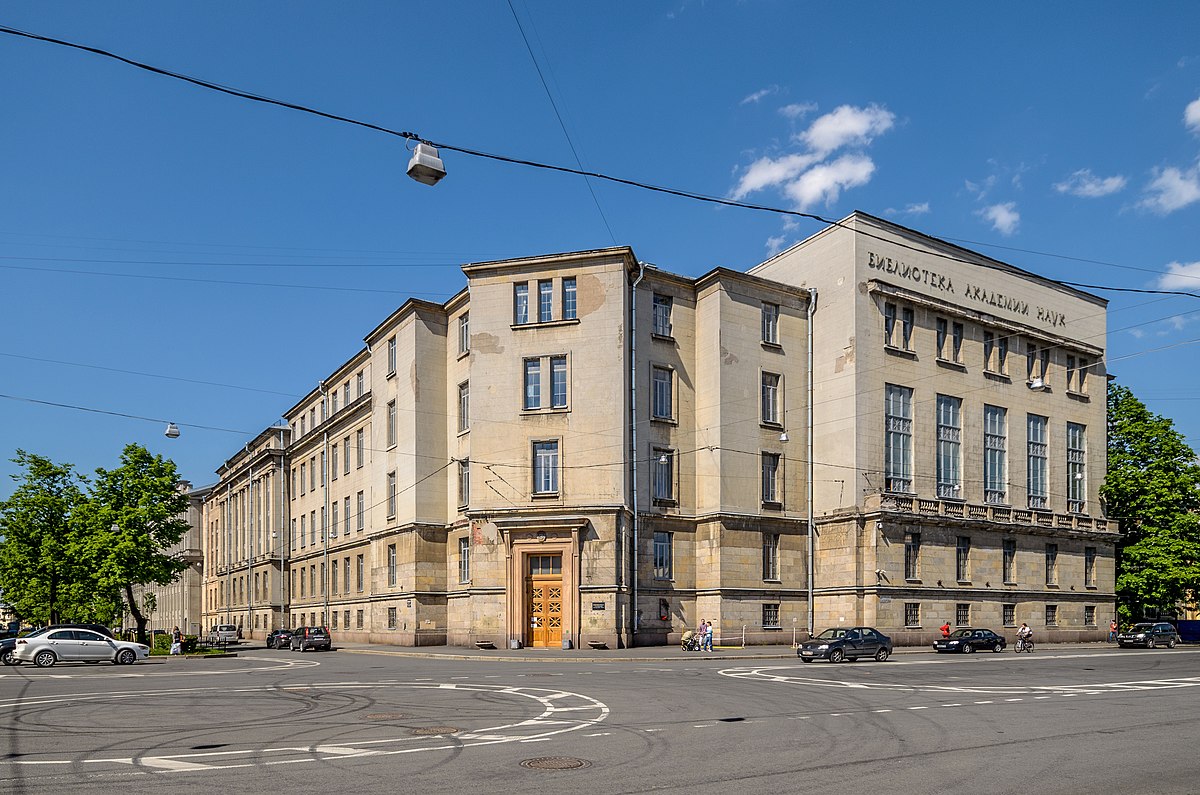 Библиотека академии наук санкт петербург фото