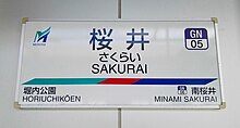 File:MT-Sakurai-station-board.jpg